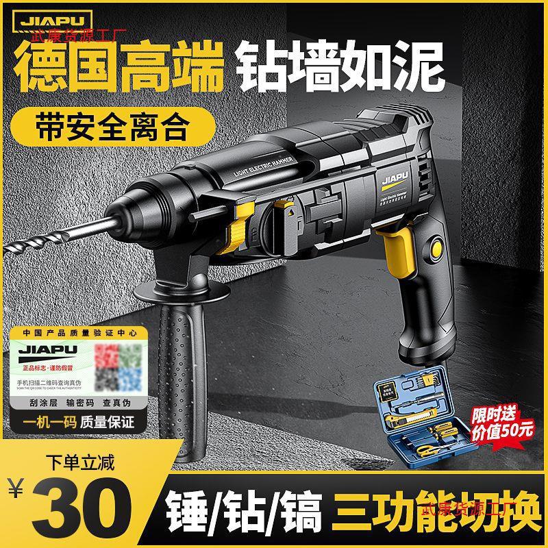 轻型电锤电镐电钻三用家用小多功能大功率混凝土轻锤工业级冲直销
