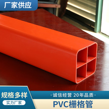 廠家供應 PVC柵格管 高強度聚氯乙烯(HPVC)多孔一體管 電線護套