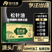 华北制药医速宝松针油特殊膳食21g添加6种美国进口菌株益生菌