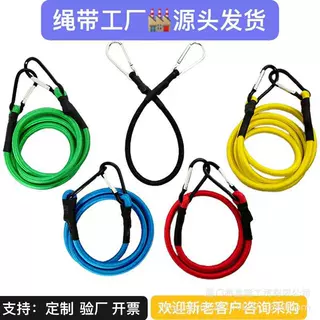 帐篷套装圆绳捆绑绑带摩托车行李架拉带电动车高弹力绳打包绑带