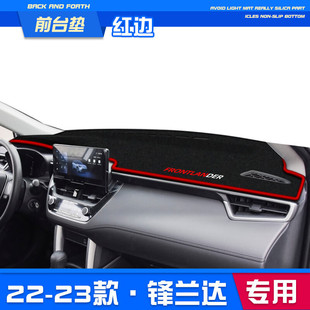 Applicable to 24 Toyota Front Landa Center Console Light Avoidance Pad Instrument Sun Protection and Heat Insulation Car Interior Decoration