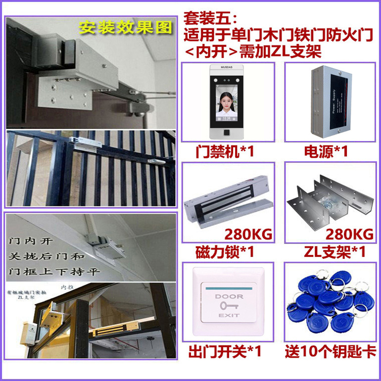 No.5 single door iron door wooden door [inner opening] ZL bracket