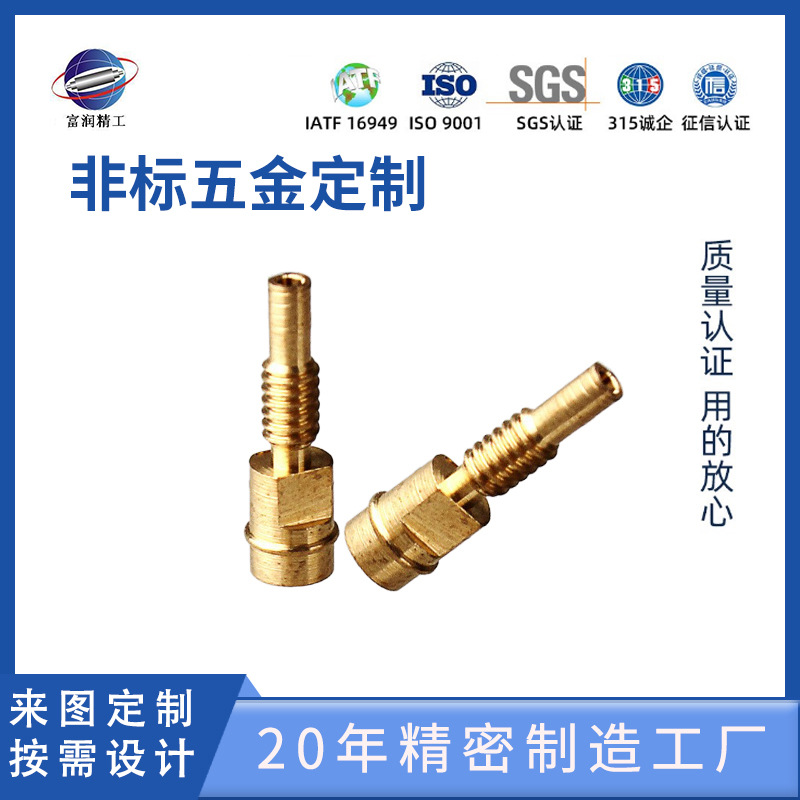 五金件/五金配件/数控车床加工