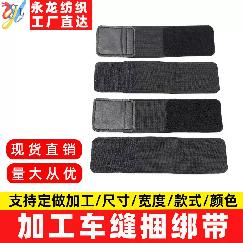 松紧弹力魔术贴手腕带运动手臂绑带花束丝带健身腰带跑步臂带定制