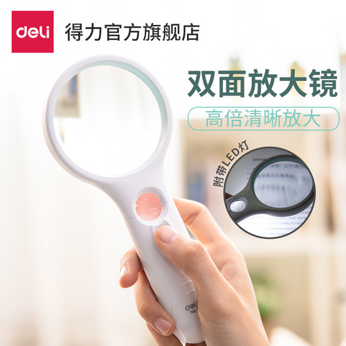 Deli magnifying glass handheld high-definition portable size lens 11 times LED light optical magnifying glass for the elderly