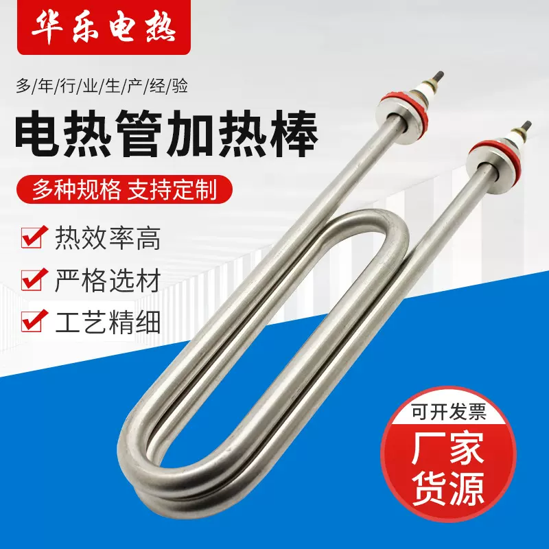 不锈钢加热管现货批发双u型蒸饭车发热管220V380V烧水型发热管
