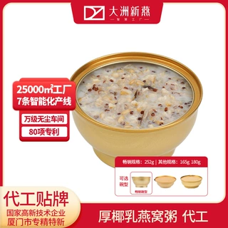 椰香燕窝粥厚椰乳燕窝粥 源头厂家燕窝粥即食营养燕麦银耳燕窝粥