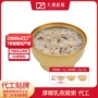源头椰香即食营养粥
