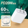 适用苹果充电器手机快充头pd20w氮化镓充电器快充套装过认证