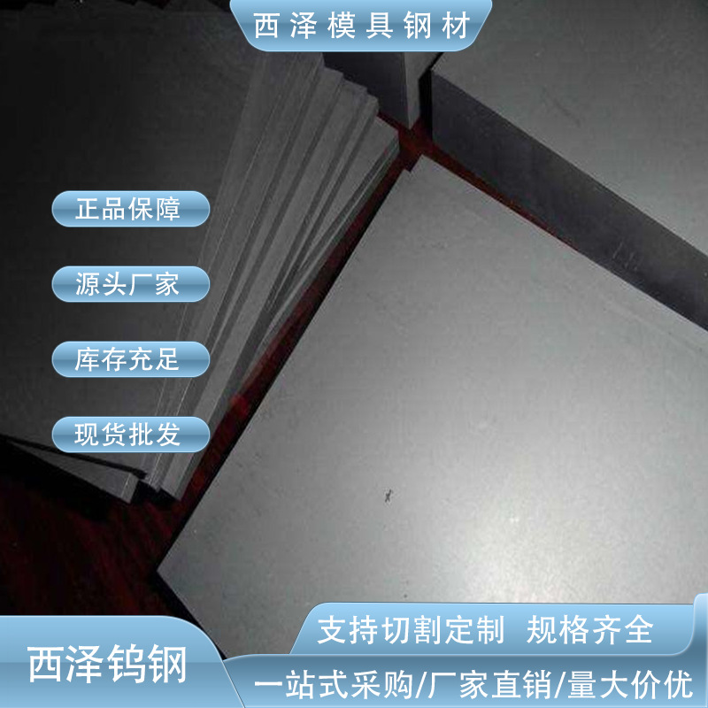 代理株洲硬质合金MD35A钨钢块 钨钢棒 长条薄片