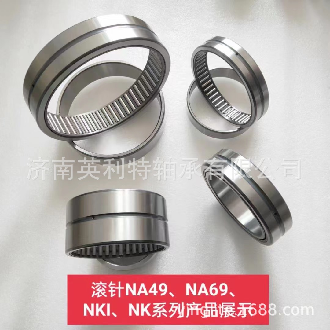 RNA4944无内圈轴承滚针NA4944带内圈轴承滚针4852 4840 4856 4860