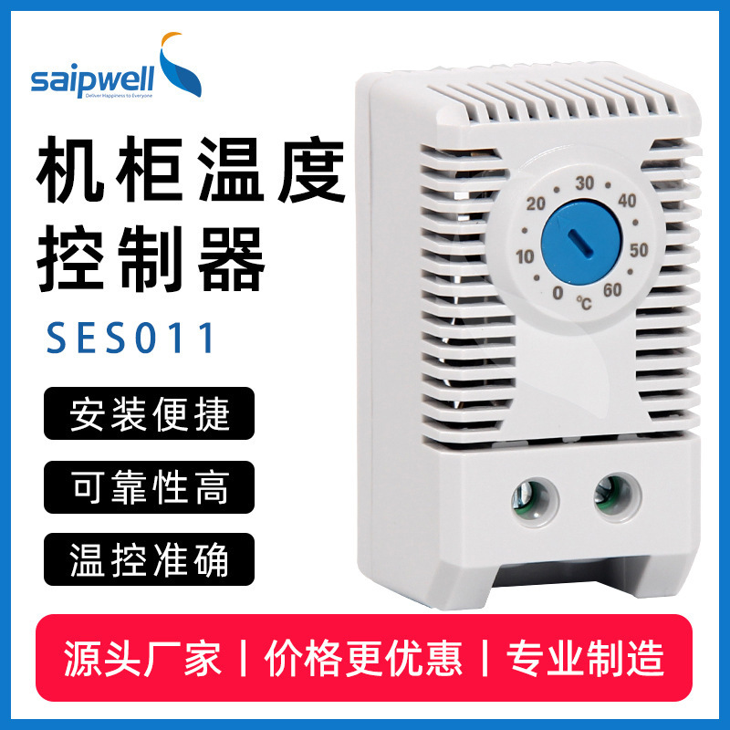 Spwell Mechanical Temperature Controller Distribution Cabinet Control Fan 0~60 Degree Thermostat Temperature Control Knob