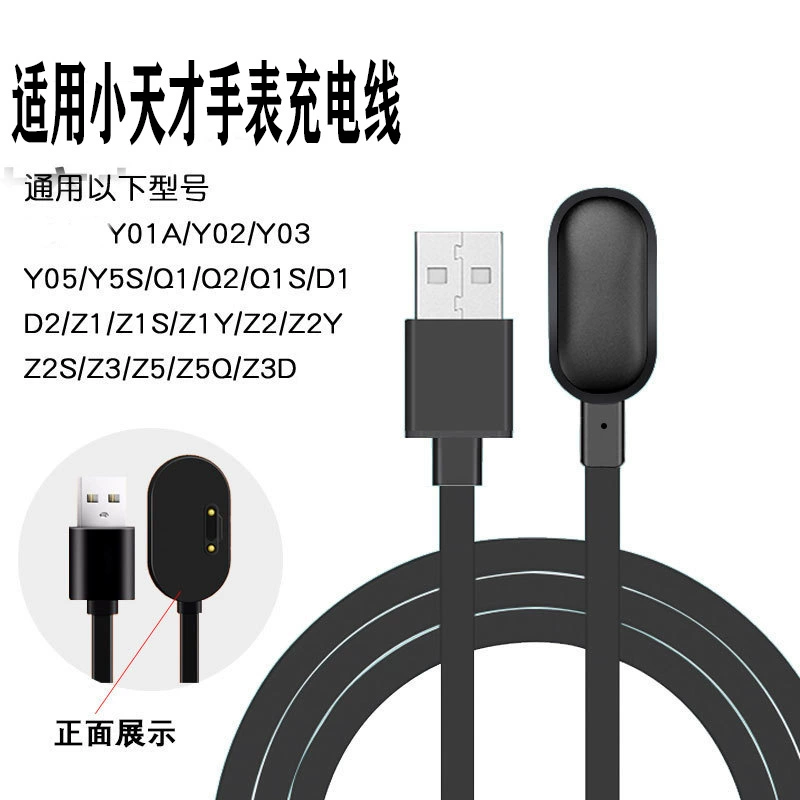 Подходит для Xiao Genius Y03/D1/Y03/Z7/Smart детские часы зарядное магнитное USB-кабель