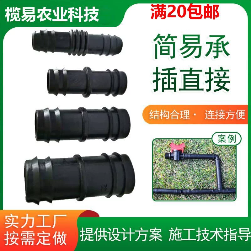 16PE2025 простые прямые соединители, тройник с прямым углом для капельного орошения в теплицах