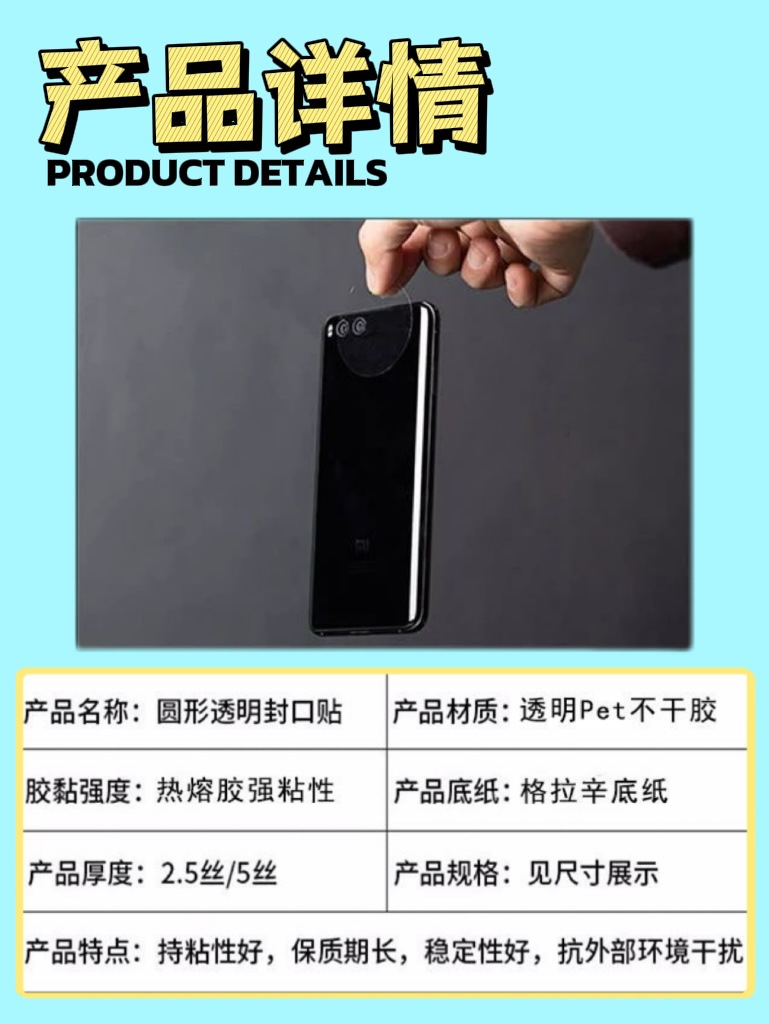产品8.1