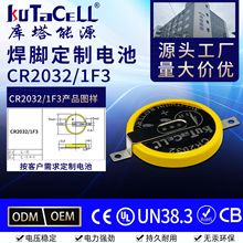 纽扣电池焊脚 数码锁主板电源3V纽扣电子焊脚CR2032\1F3电 池插脚