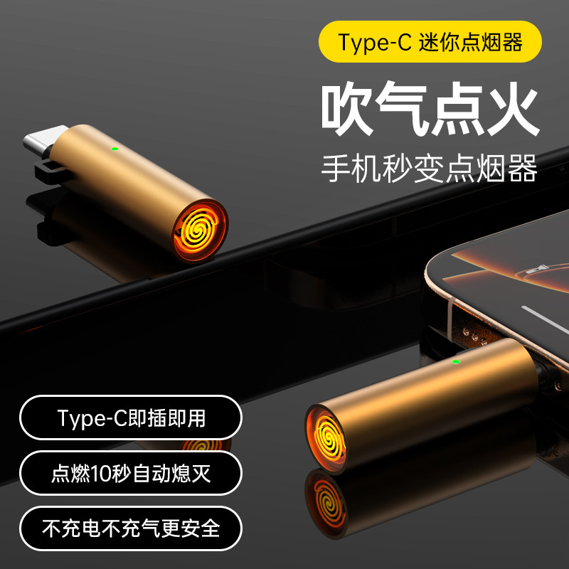 ミニシガーライター typeC プラグインライター防風屋外シガーライターポータブルサイレント車のシガーライター|undefined