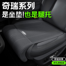 适用于艾瑞泽8/5风云T9瑞虎3X/5X/7/9/8PLUS/PRO汽车座椅延长腿托