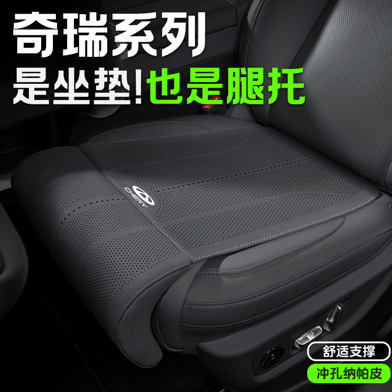 适用于艾瑞泽8/5风云T9瑞虎3X/5X/7/9/8PLUS/PRO汽车座椅延长腿托