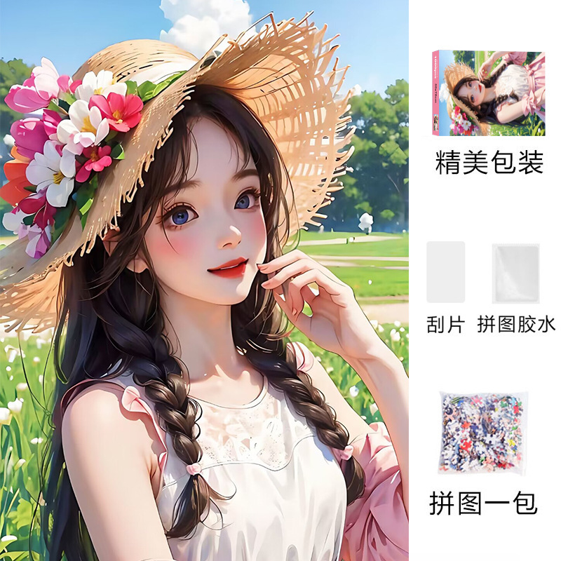 海贼王柯南拼图卡通益1000片卡通动漫片解压玩具男孩儿童礼物|undefined