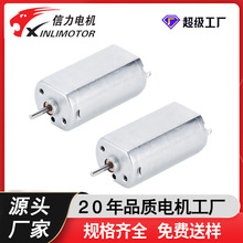 工厂定制050低噪音强磁碳刷高转速直流马达 理发器飘香机微型电机