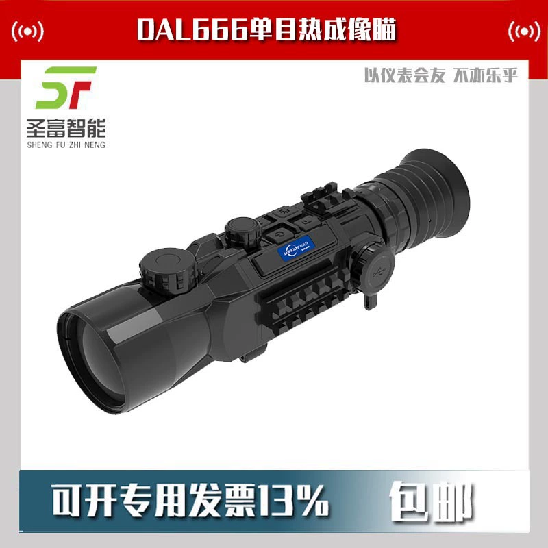 DAL666 Инфракрасная камера с монокулярным тепловизионным прицелем ночного видения на открытом воздухе
