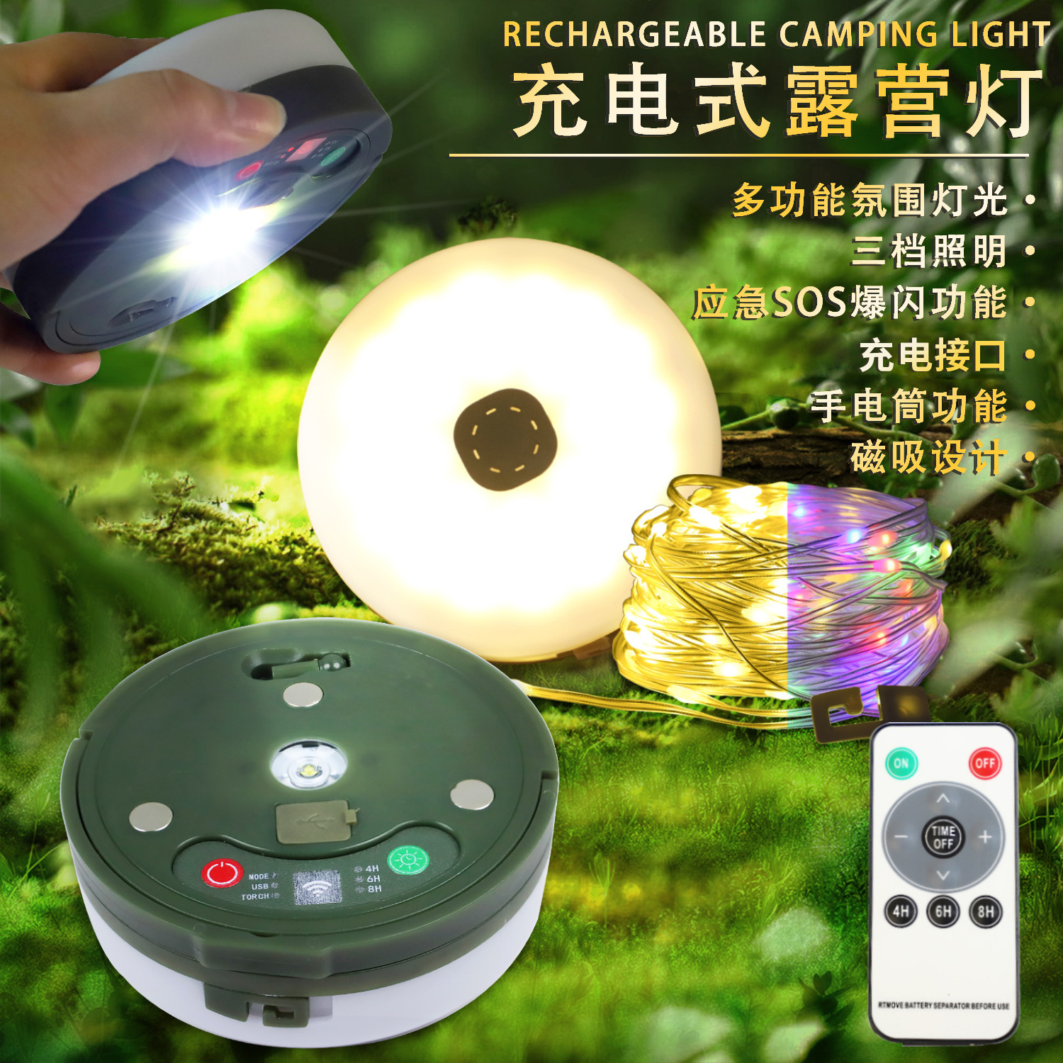 Cargable con control remoto sin electrodo 10m 100 lámpara de camping