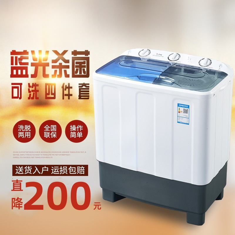 Renting a Home Semi-Automatic Washing Machine Semi-Automatic Small Washing Machine Automatic Laundry Dormitory Double Barrel Large Capacity