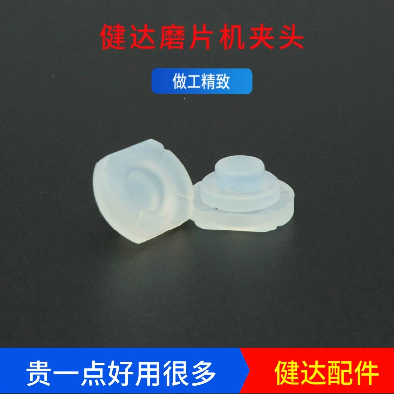 Аксессуары для шлифовальных станков Jianda Shanghai Jianda YY518 оригинальные силиконовые аксессуары для патронов Зажимная прокладка объектива