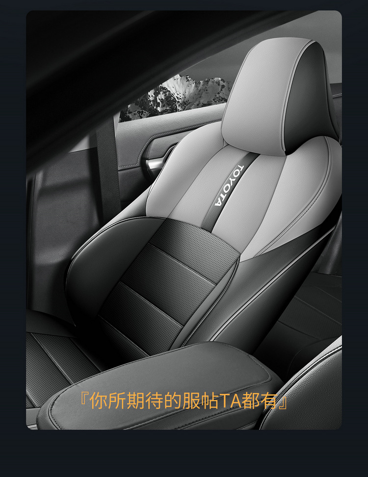 2024 2.0L CVT Elite Fenglanda Car Seat Cover Full-Surrounded Leather Cushion Cover for Special Car