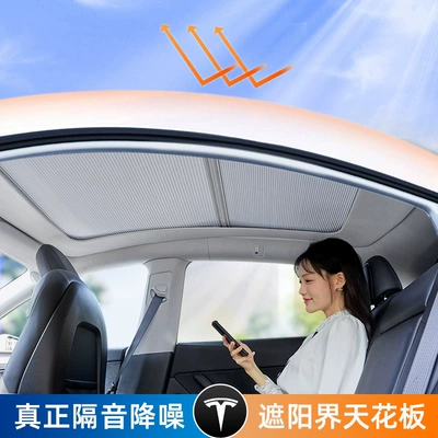 curtain shading sunroof sunshade – Car curtains