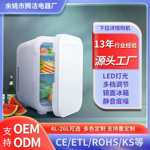 8L şüşə qapılı avtomobil soyuducusu, böyük tutumlu, ev/gözəllik üçün DC soyuducu