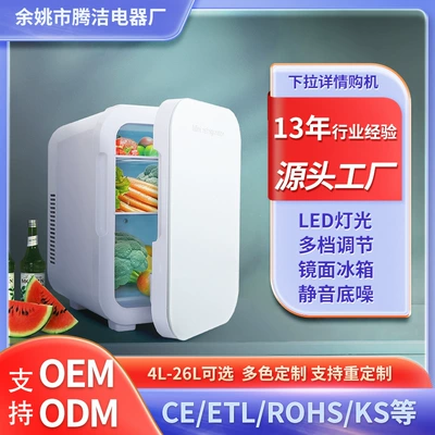 8L Glass Door Car Refrigerator Large Capacity Freezer Home Beauty Dc Refrigerator Manufacturer Direct Delivery Supports Cross-Border Delivery (Soyuducular)
