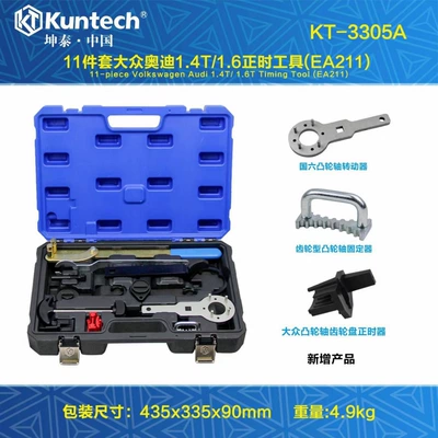 New Santana New Jetta 1.5 1.6 Lavida 1.4T Volkswagen ea211 engine timing tool belt Special (Mühərrik alətləri) - complete-set-of-11-new-styles