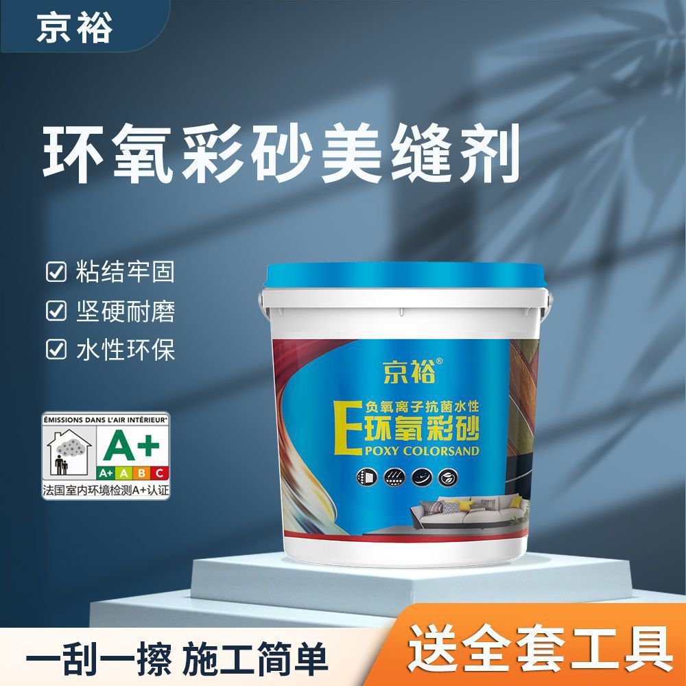 活动直降瓷砖填缝桶装防水美缝剂水性环氧彩砂哑光水泥勾缝剂