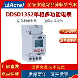 电能仪表;保护器;电量变送器