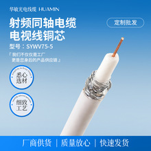 线缆厂家直供射频同轴电缆电视线铜芯有线电视线无氧铜芯双屏电缆