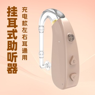 Cross-border behind-the-ear hearing aid for the elderly special intelligent noise reduction charging high-power hearing aid for deafness