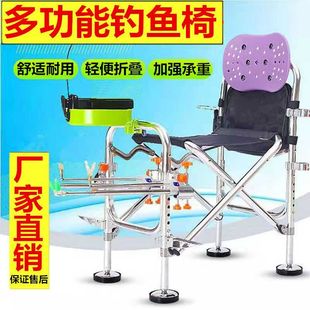 Fishing Chair Multi-functional Thickened Portable Fishing Chair All-terrain New Fishing Chair Raft Fishing Chair Stool for Wild Fishing
