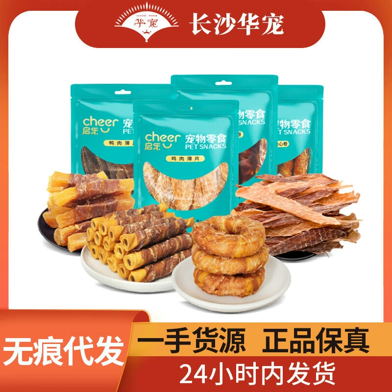 [Оффлайн в том же стиле] Qile Dog Snacks Утиное мясо, вяленая курица, пончики, сумки для прорезывания зубов для домашних животных, 100 г/