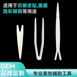 双眼皮贴;其他美妆工具;卸妆巾/湿巾