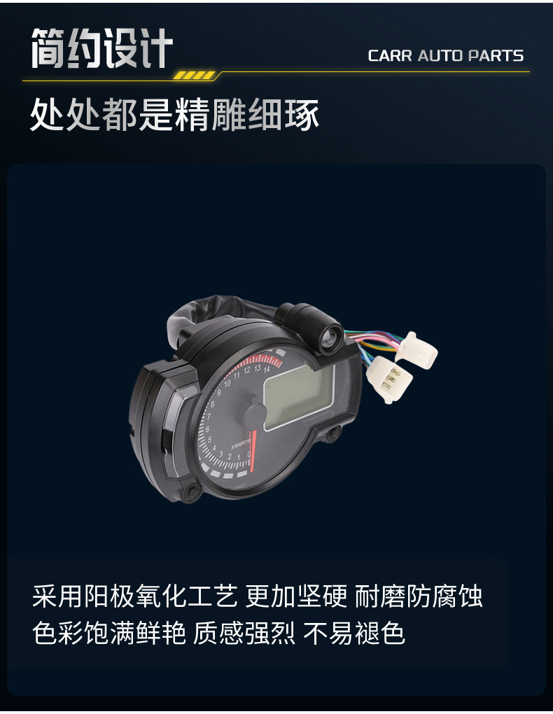 Motorcycle universal modified accessories waterproof LCD modified meter code meter digital odometer speedometer ABS