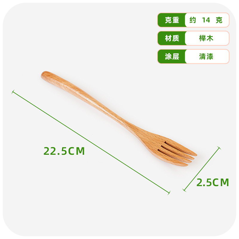 너도밤 나무 22.5cm 비 와인딩 포크