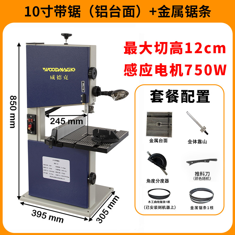 木工バンドソー機械 8 インチ 9inch 10inch 垂直小型バンドソー家庭用多機能ジグソー切断バンドソー機械|undefined