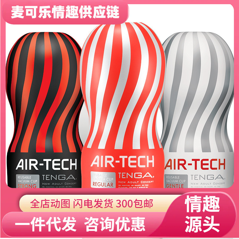 Elegante japonés téga taza de avión masturbación taza molde invertido masculino masturbador masculino artículos sexuales adultos al por mayor