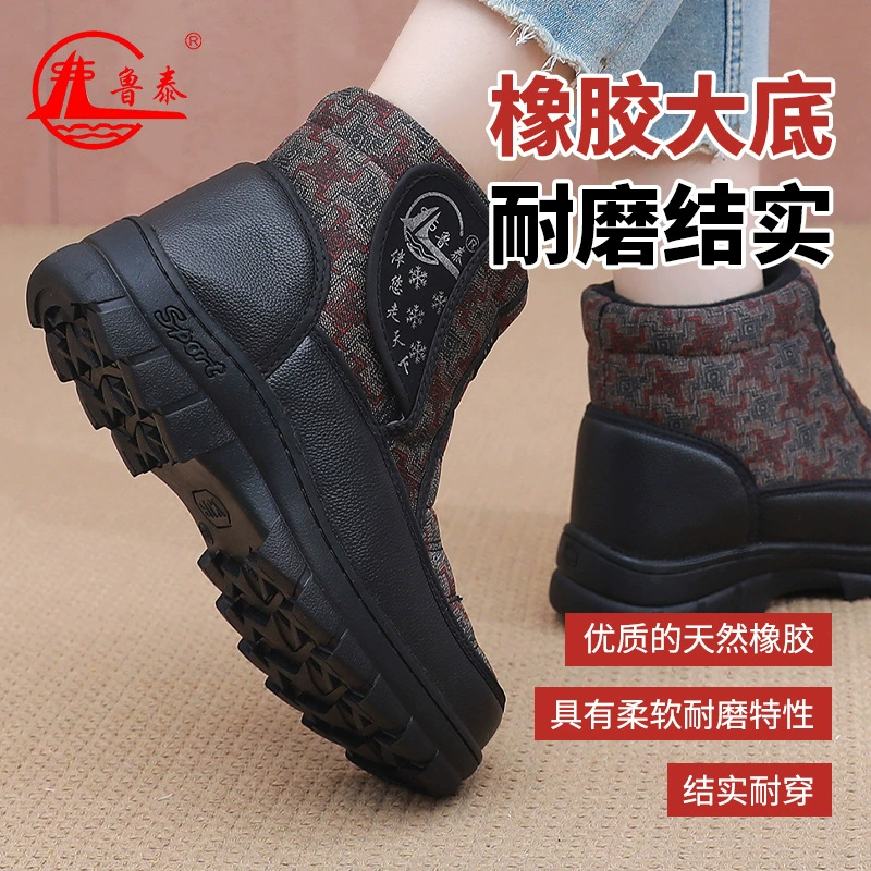 鲁泰 Fleece winter keep warm footwear for mother, for middle age
