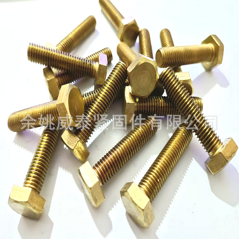 铜螺丝黄铜螺丝外六角铜螺丝H62环保铜螺丝M2.5M3M4M5M6M8M10M12