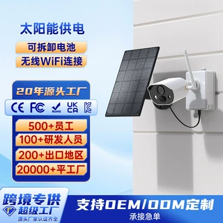 高清夜视鱼塘家用摄像头室外手机远程电太阳能电池监控
