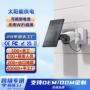 夜视太阳能室外家用摄像头
