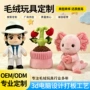 定制ip定做卡通玩偶